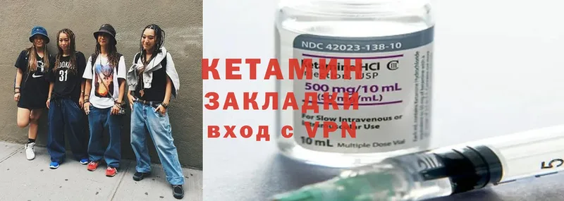 КЕТАМИН ketamine  hydra зеркало  Приволжск 