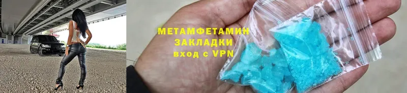 Метамфетамин Methamphetamine  Приволжск 