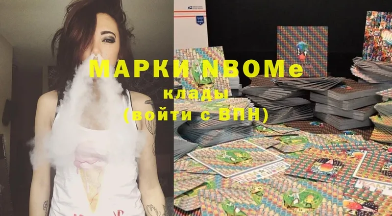 Марки NBOMe 1500мкг  MEGA как войти  Приволжск 